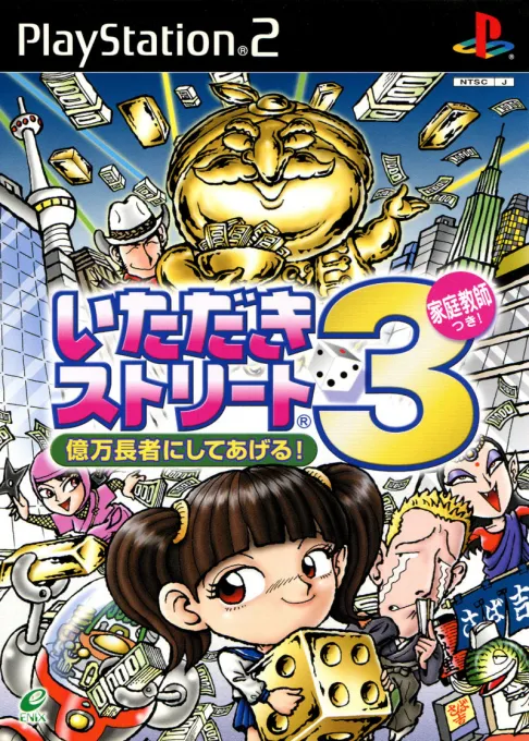 Itadaki Street 3 - Okuman Chouja ni Shite Ageru! Katei Kyoushi Tsuki! (Japan) (Taikenban)